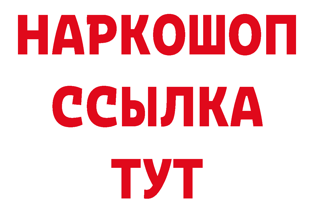 Кодеиновый сироп Lean напиток Lean (лин) ссылка сайты даркнета МЕГА Артёмовский