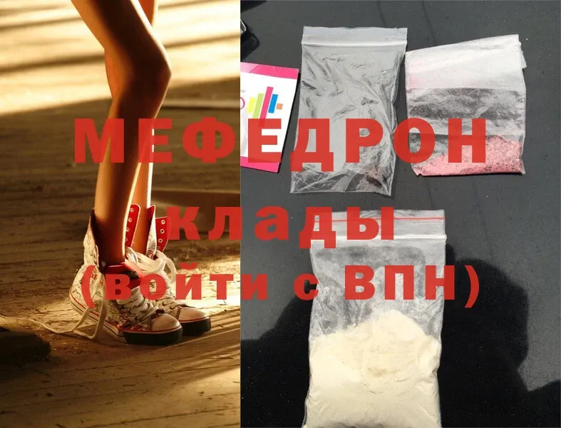 Меф mephedrone  МЕГА маркетплейс  Артёмовский 