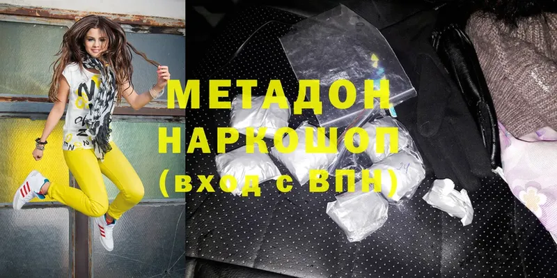 продажа наркотиков  гидра ссылки  Метадон methadone  Артёмовский 